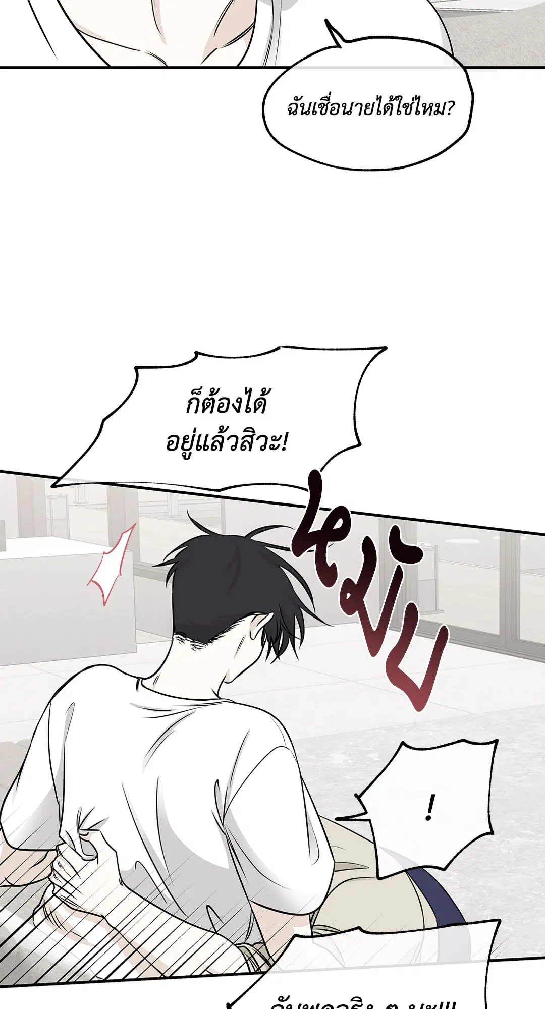 Low Tide in Twilight ตอนที่ 77 — page 73 of 85