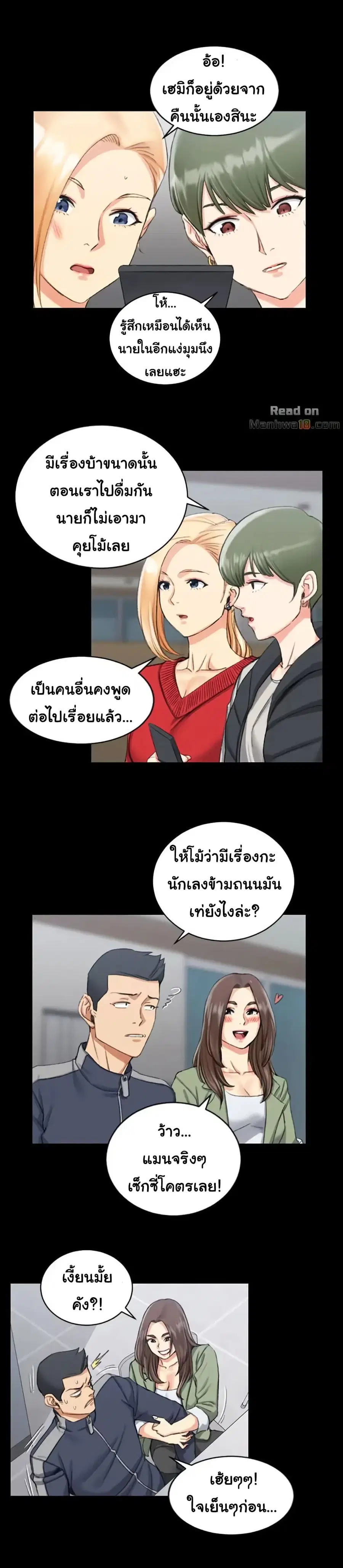 His Place ตอนที่ 26 — page 20 of 23