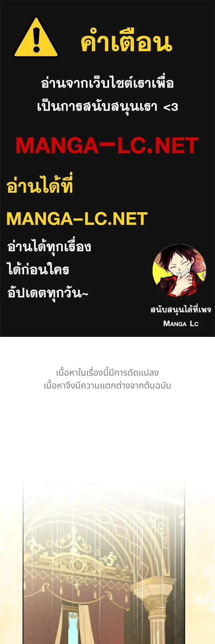 To My Husband’s Mistress ตอนที่ 112 — page 1 of 136