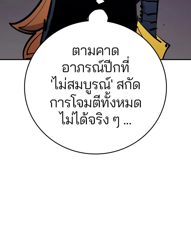 The Player ตอนที่ 137 — page 4 of 150