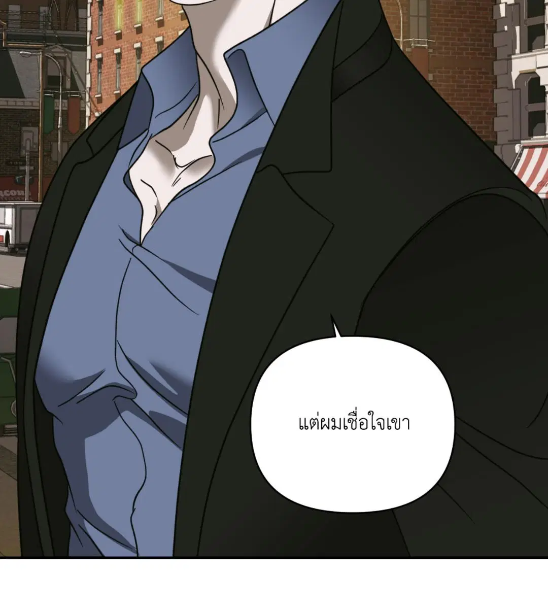 Shutline ตอนที่ 98 — page 75 of 106
