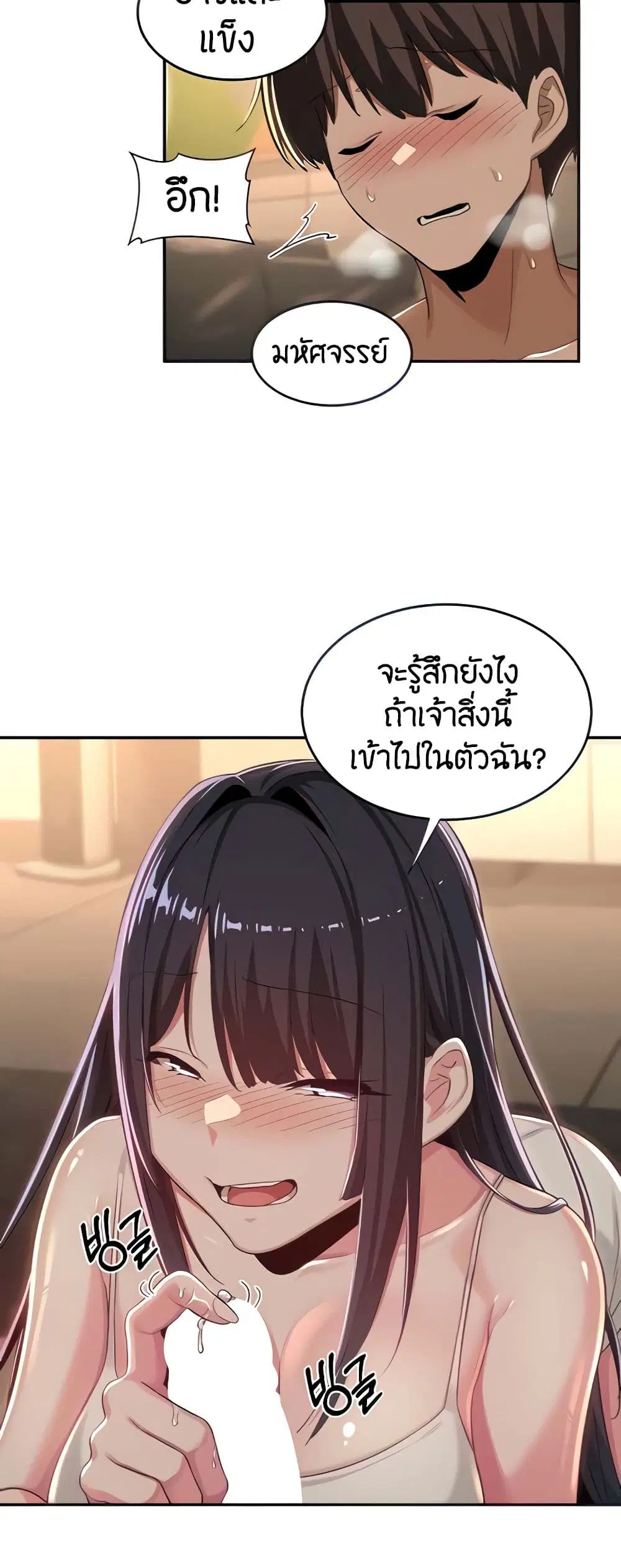 Sextudy Group ตอนที่ 52 — page 5 of 53