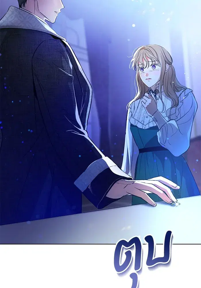 To My Husband’s Mistress ตอนที่ 1 — page 80 of 131