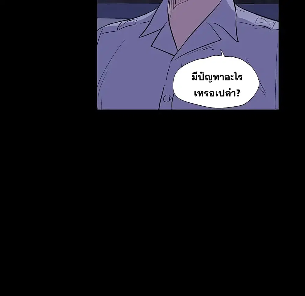 Project Utopia ตอนที่ 12 — page 6 of 91