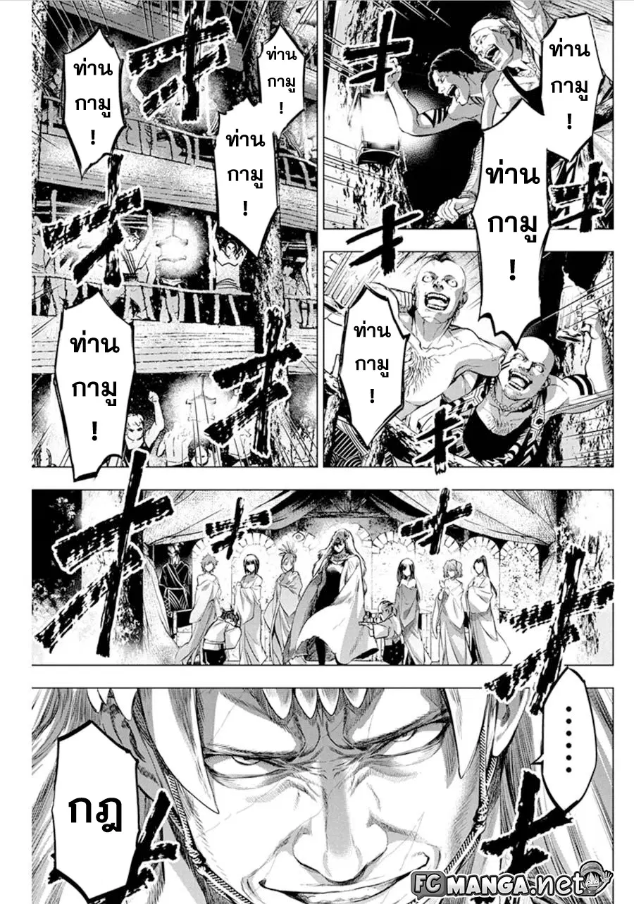 Ingoshima ตอนที่ 53 — page 5 of 9