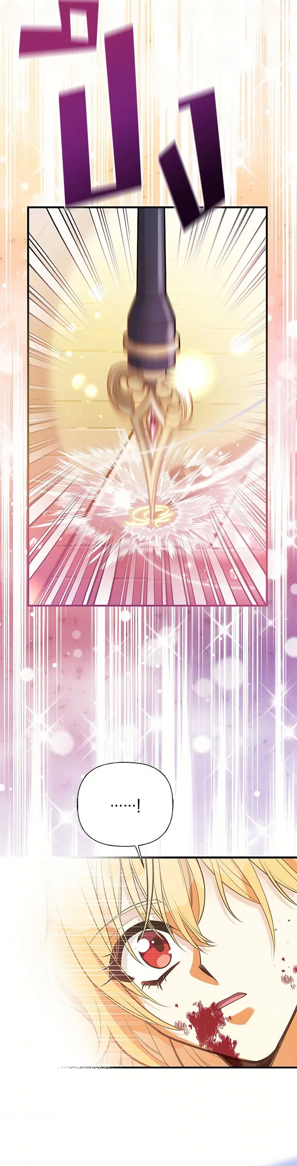My Sister Picked up the Male Lead ตอนที่ 99 — page 29 of 45