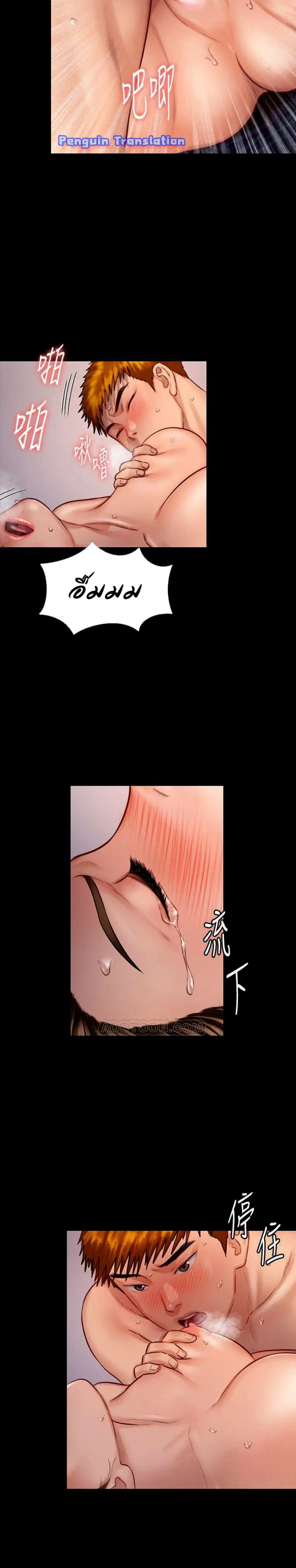 Queen Bee ตอนที่ 123 — page 12 of 16