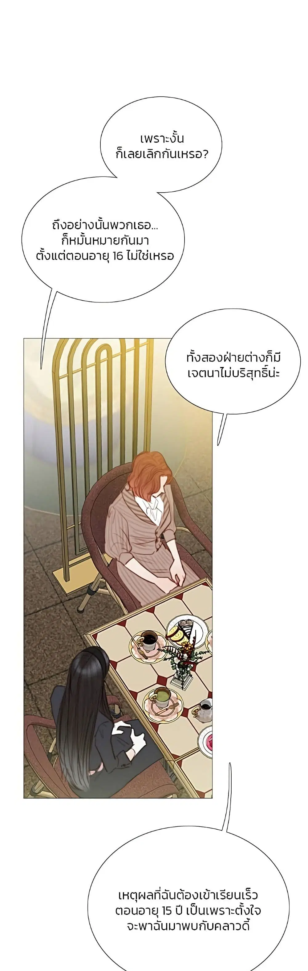Serena ตอนที่ 61 — page 17 of 62