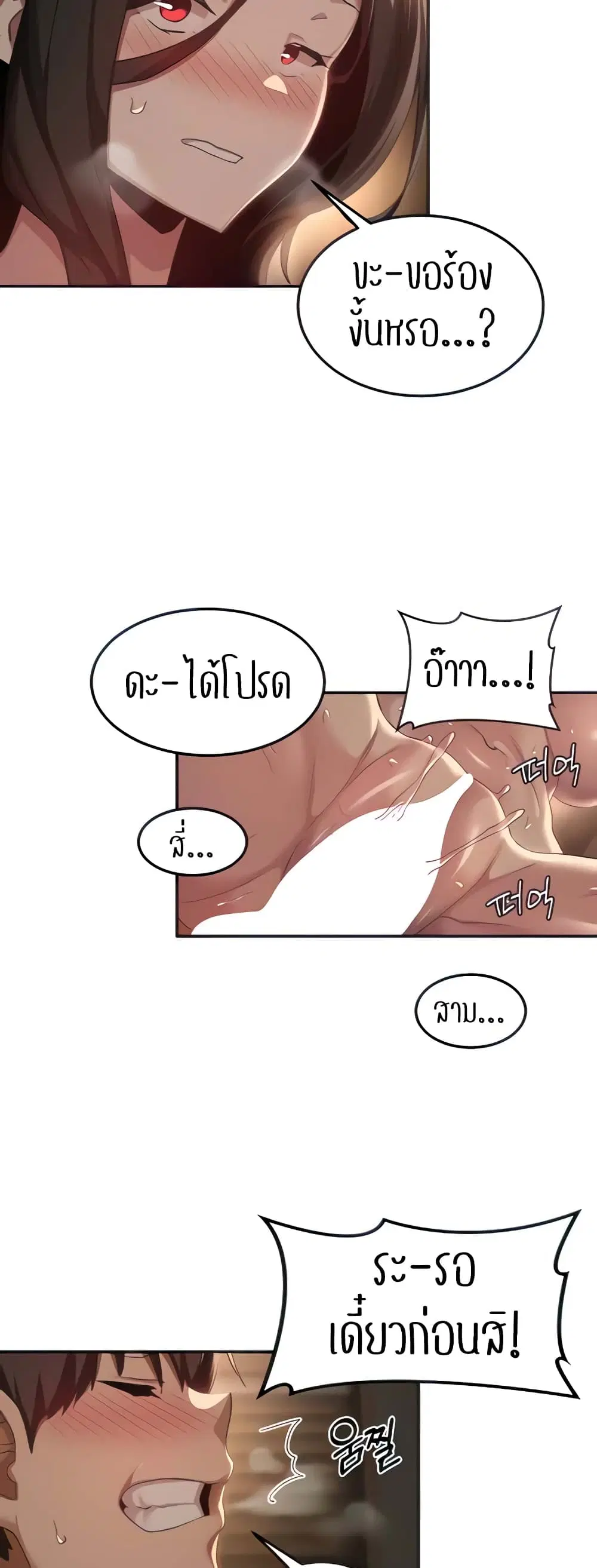 Sextudy Group ตอนที่ 97 — page 10 of 47