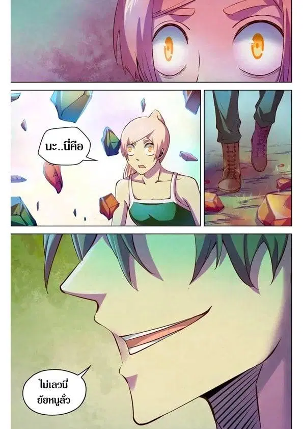 The Last Human ตอนที่ 195 — page 14 of 16