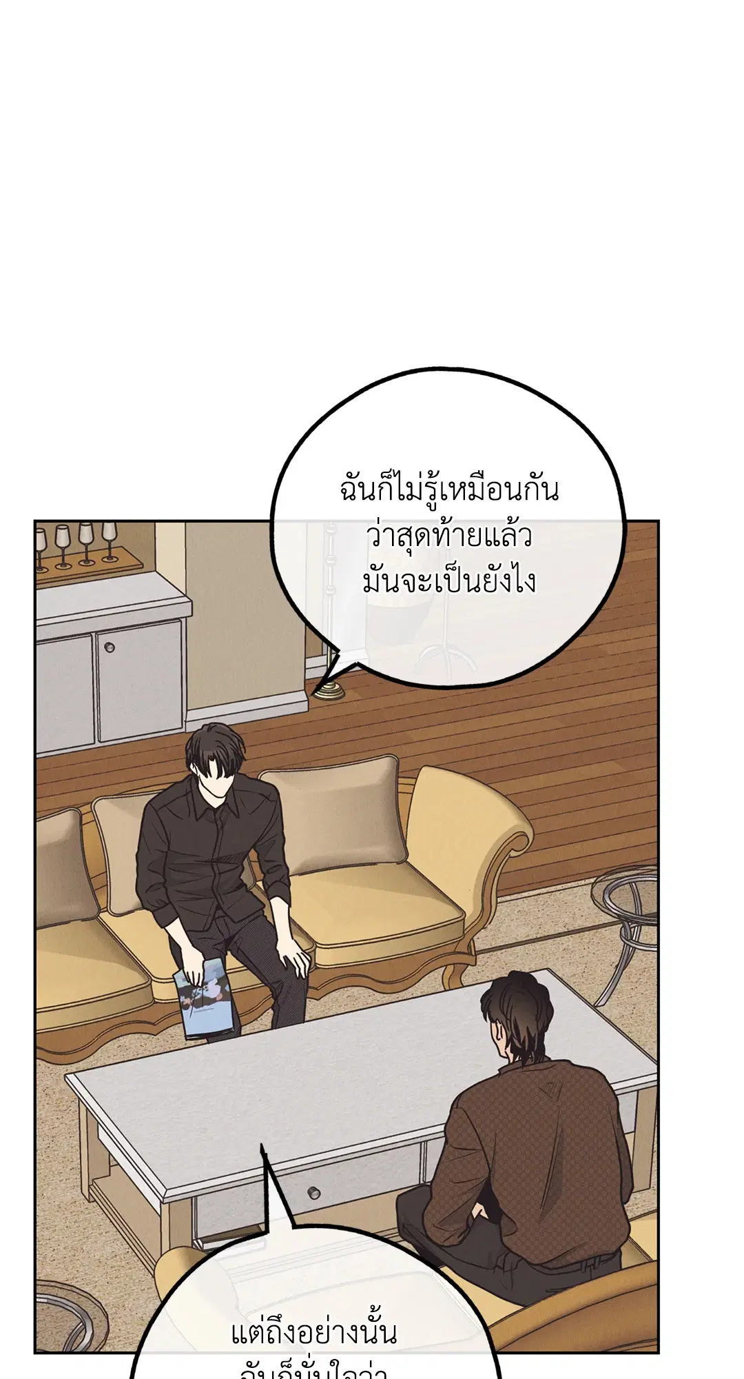 PAYBACK ตอนที่ 61 — page 38 of 100