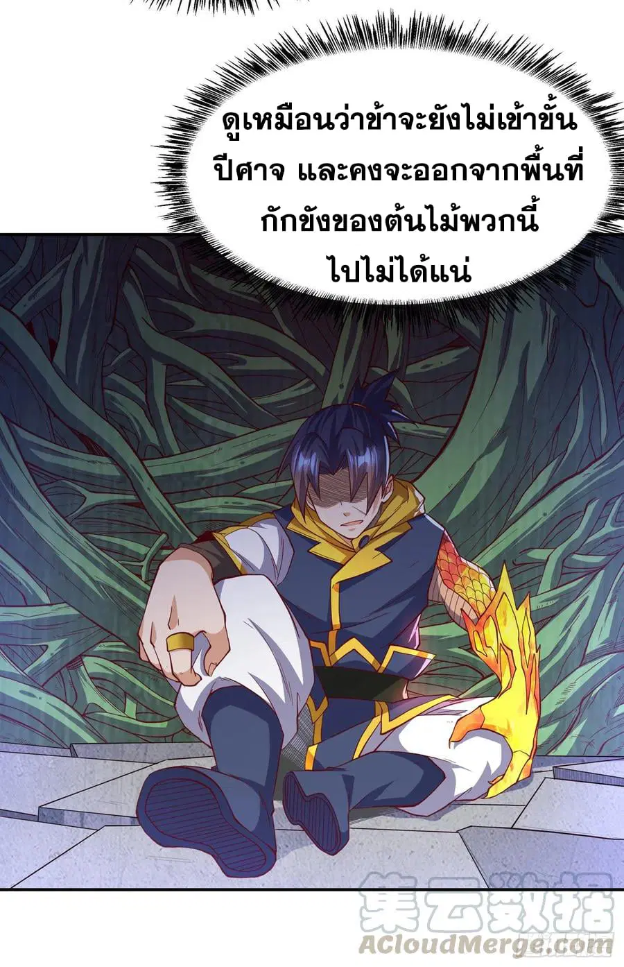 Wu Ni ตอนที่ 160 — page 11 of 38