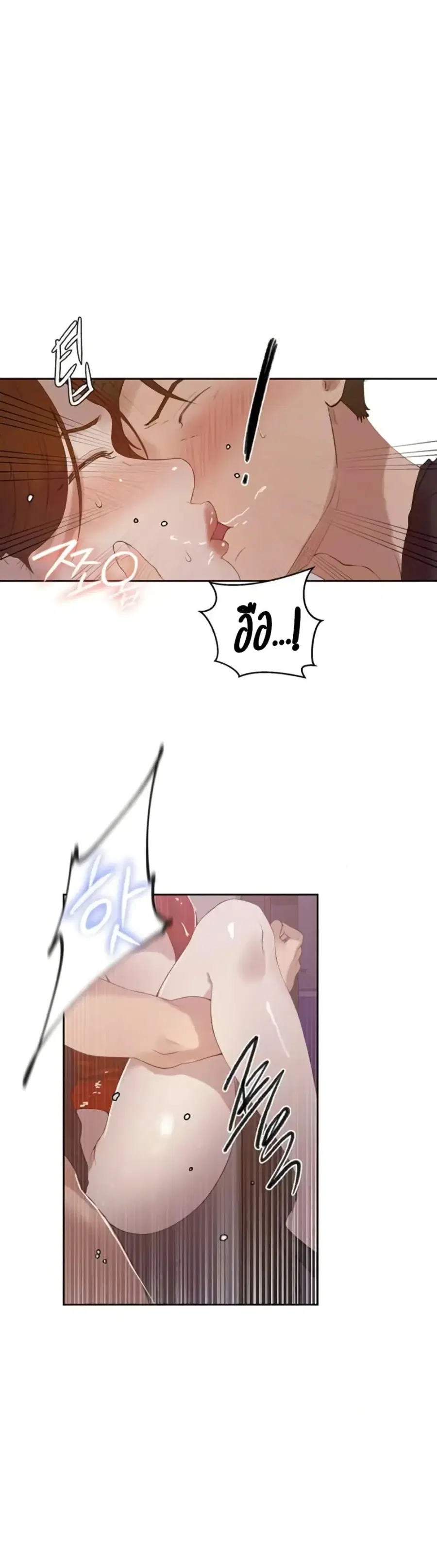 Secret Class ตอนที่ 287 — page 8 of 30