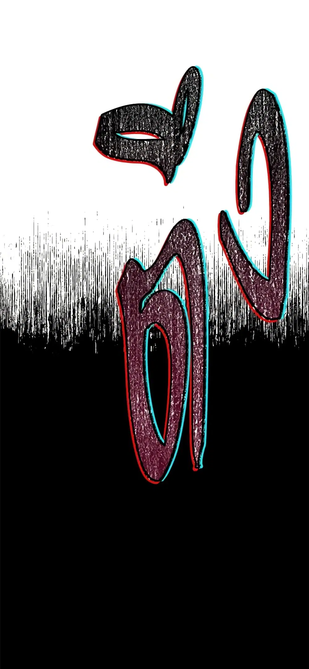 The Villainess Turns the Hourglass ตอนที่ 63 — page 4 of 53