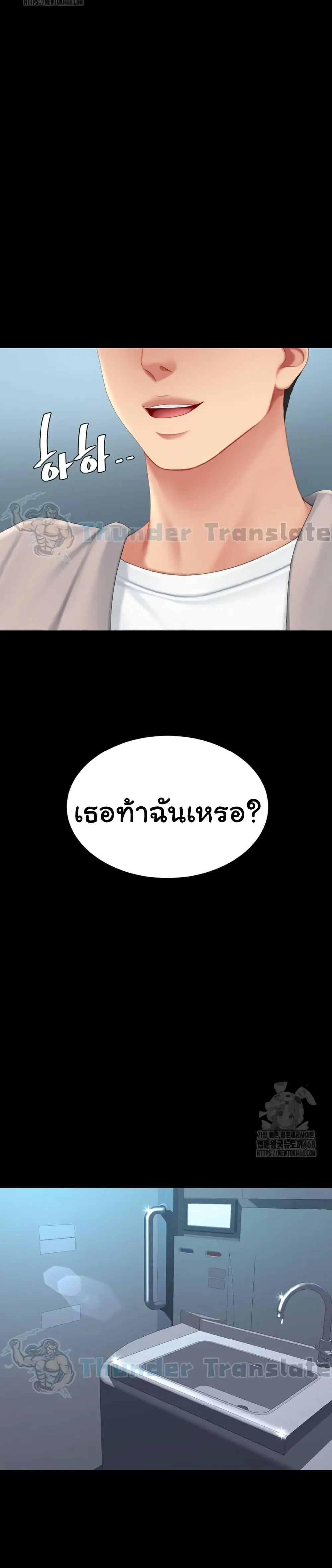 Go Ahead Mom ตอนที่ 113 — page 14 of 51