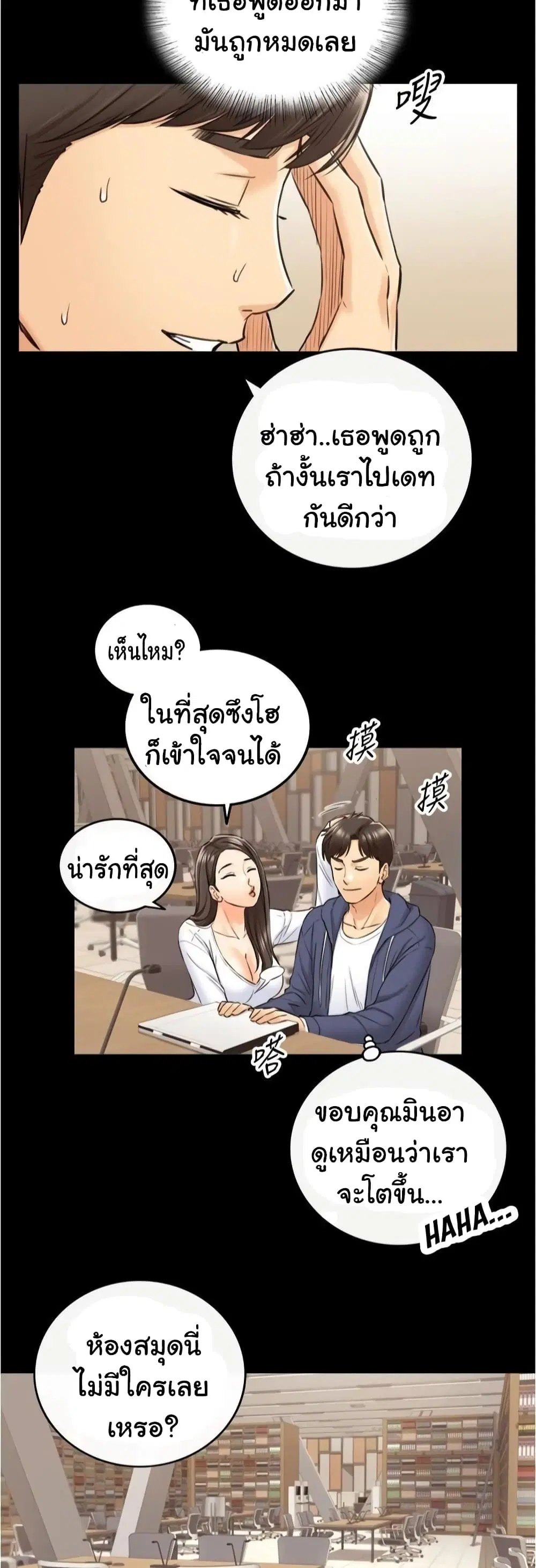 Young Boss ตอนที่ 86 — page 29 of 42