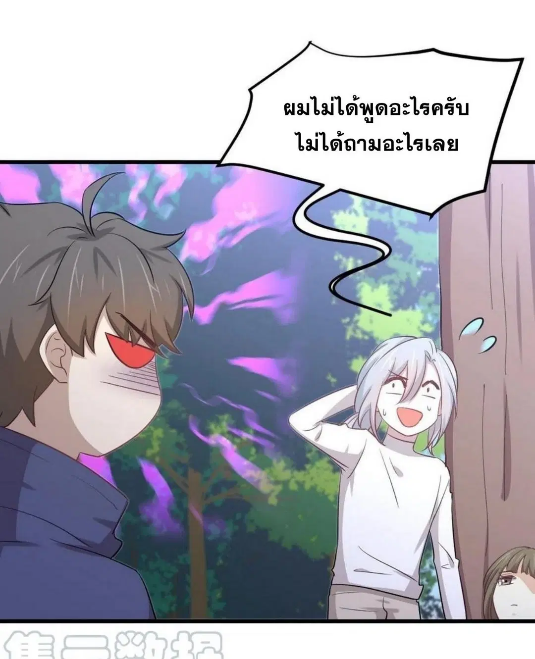 Immortal Swordsman in the Reverse World ตอนที่ 209 — page 5 of 34