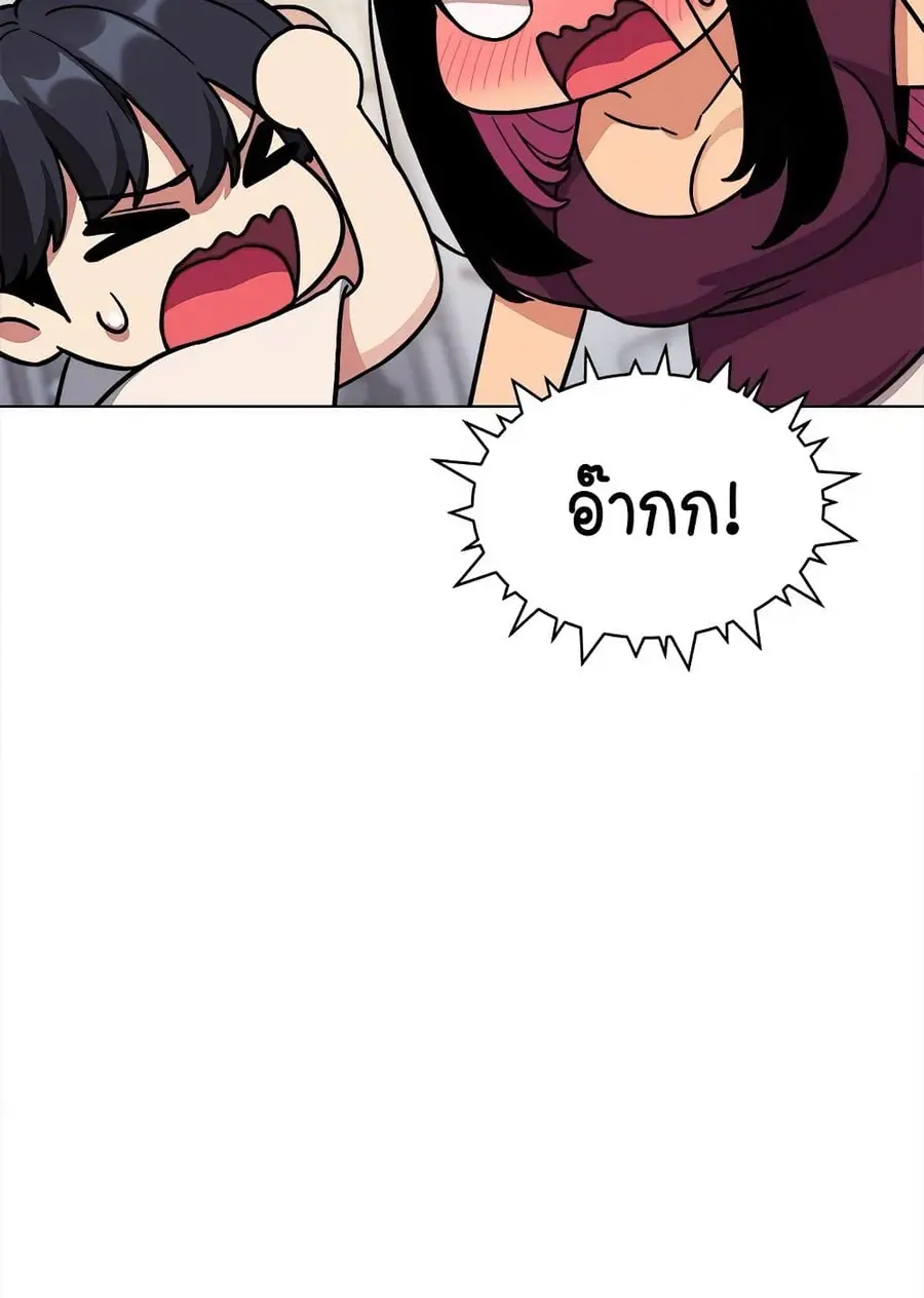 Stop Smoking ตอนที่ 5 — page 66 of 150