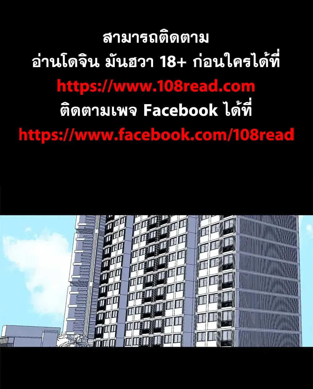 Project Utopia ตอนที่ 90 — page 1 of 72