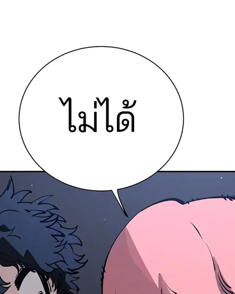 The Player ตอนที่ 47 — page 22 of 129
