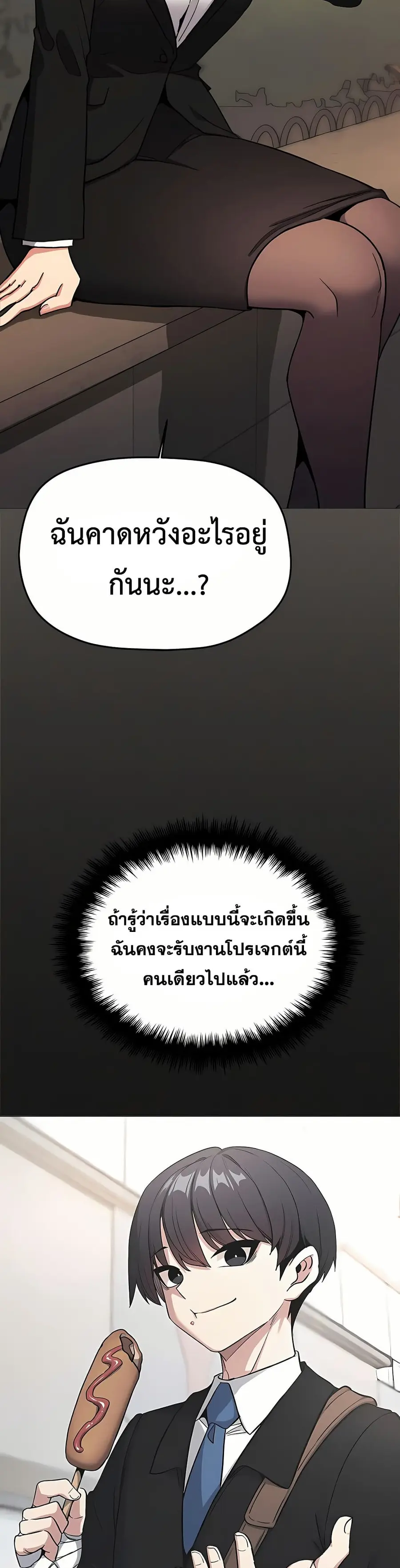 Stop Smoking ตอนที่ 90 — page 39 of 52