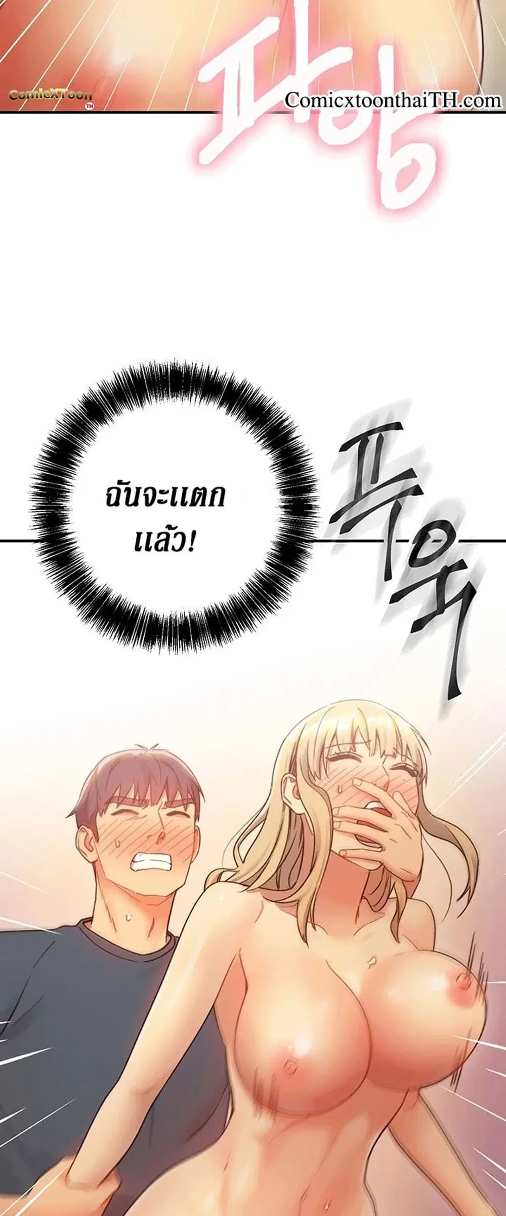 Stepmother Friends ตอนที่ 25 — page 47 of 58
