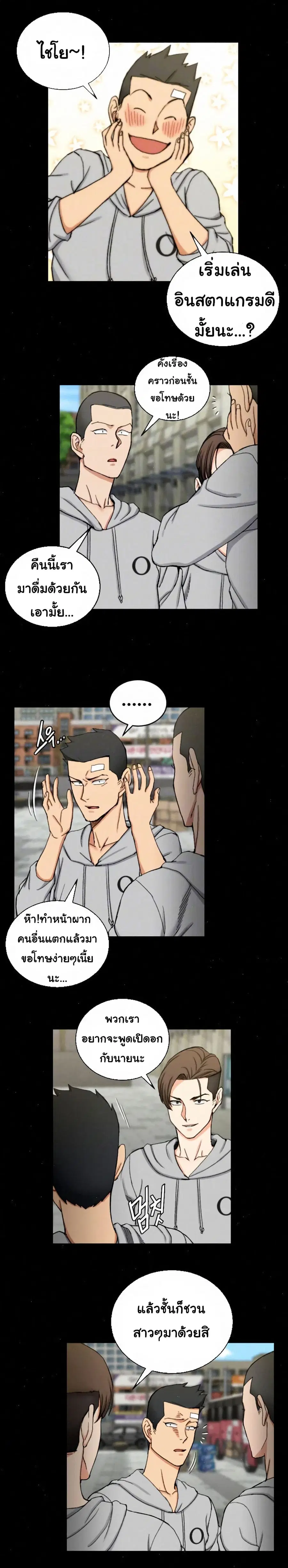 His Place ตอนที่ 67 — page 9 of 22