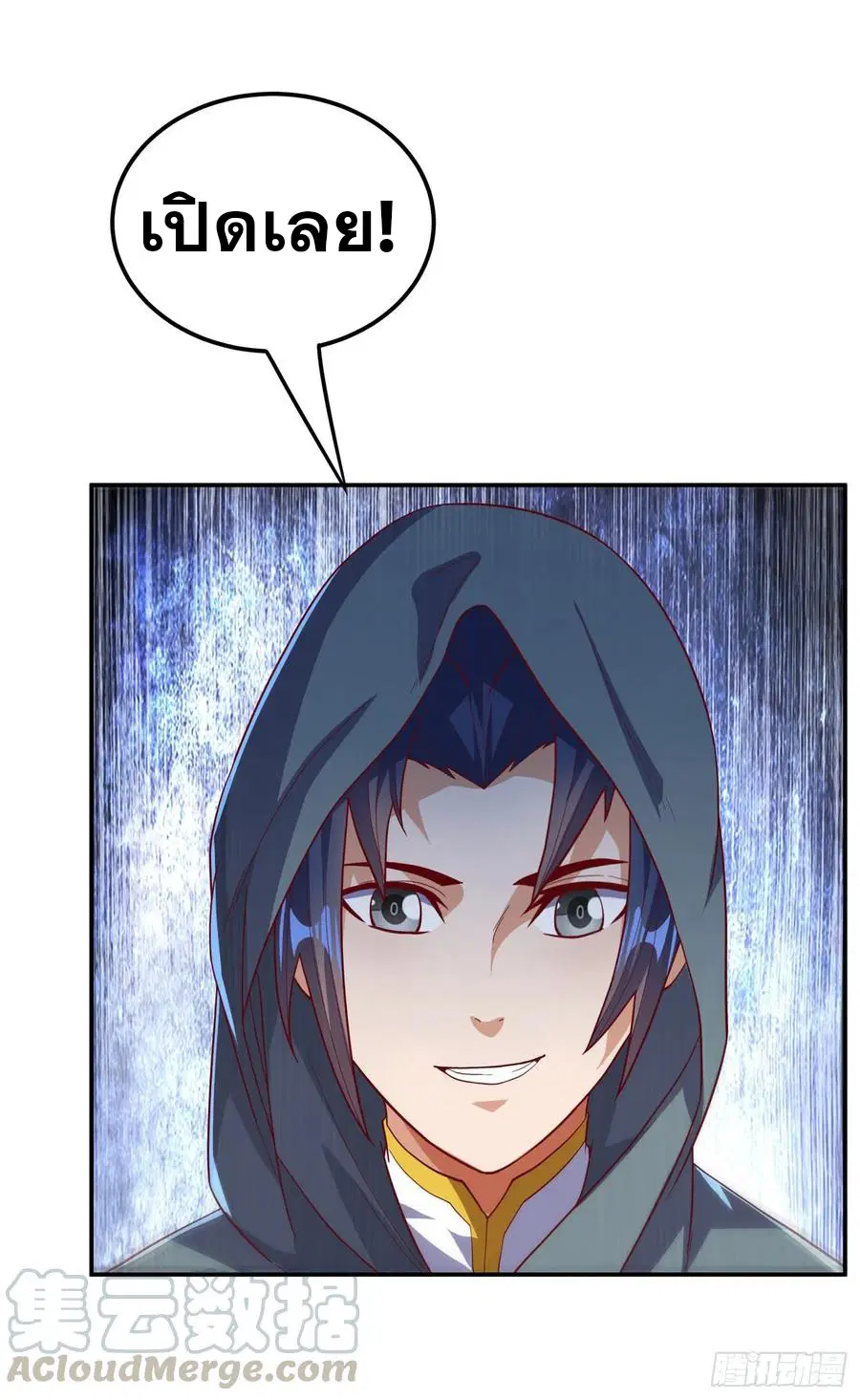 Wu Ni ตอนที่ 117 — page 30 of 38