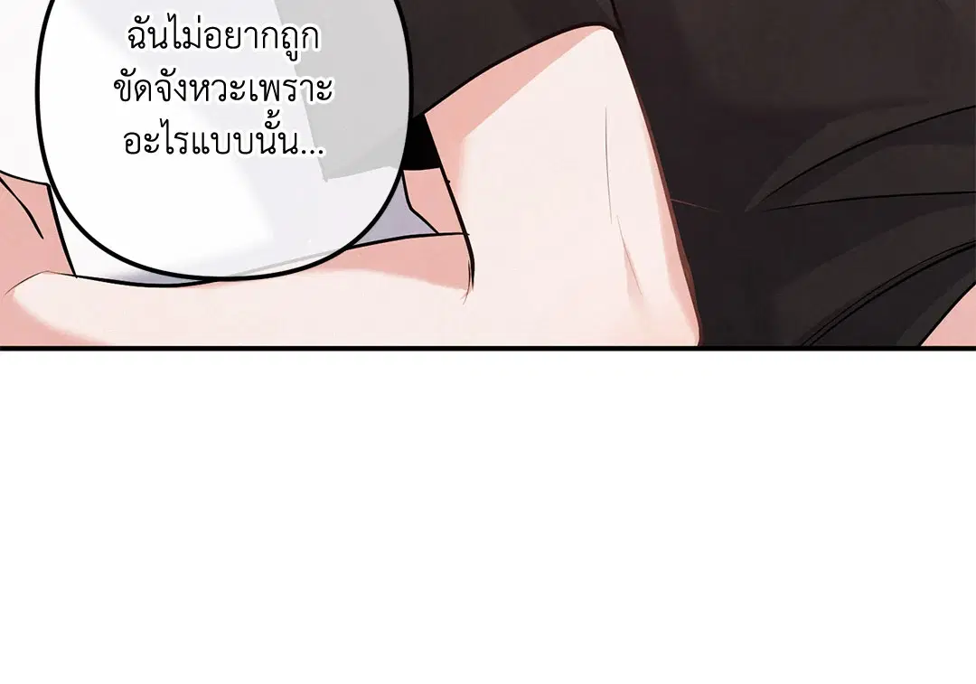 Roses and Champagne ตอนที่ 73.04 — page 34 of 57