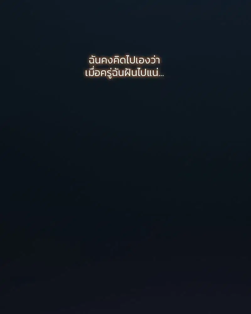 Serena ตอนที่ 76 — page 38 of 154