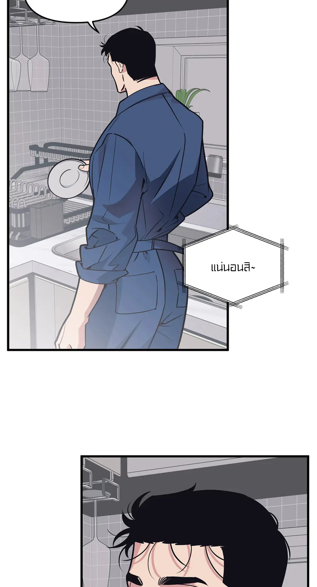 Full Volume ตอนที่ 76.37 — page 4 of 66