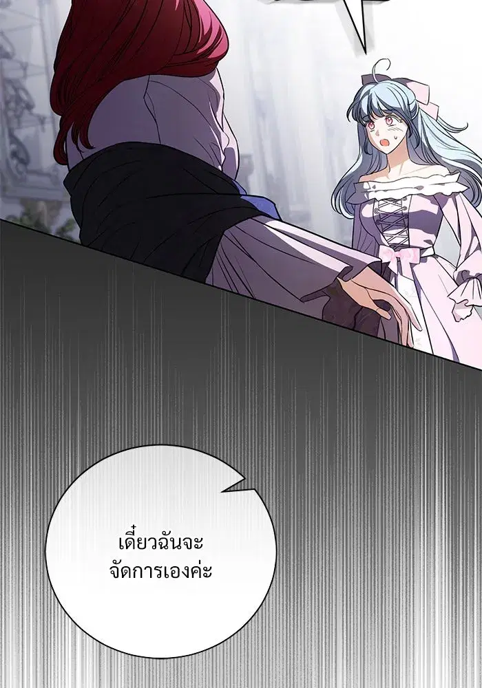 To My Husband’s Mistress ตอนที่ 41 — page 52 of 111