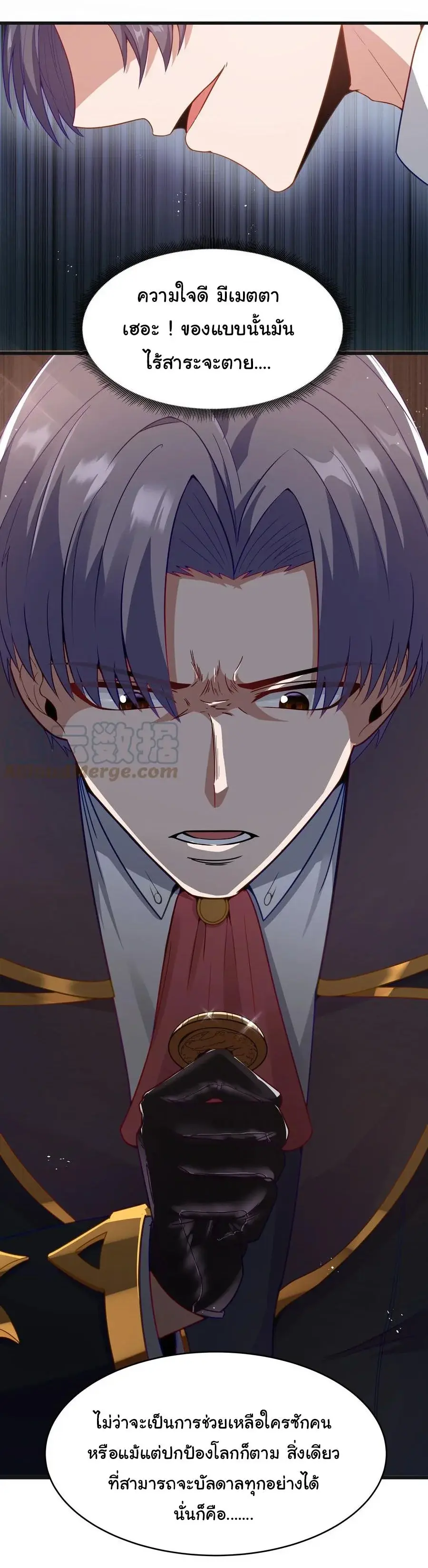 This Hero is a Money Supremacist ตอนที่ 3 — page 27 of 30