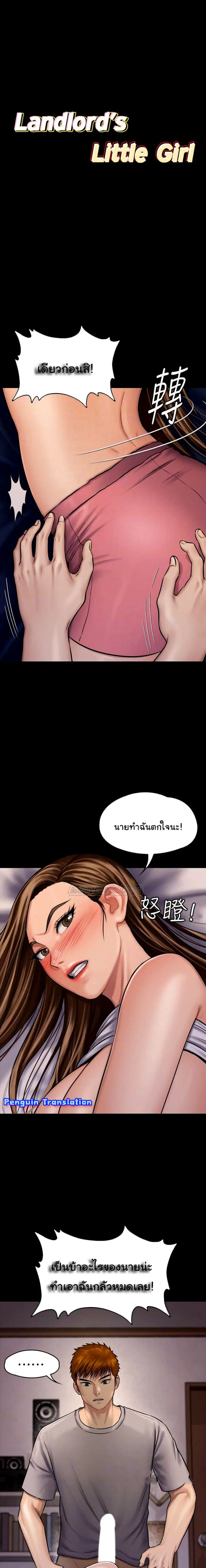 Queen Bee ตอนที่ 120 — page 1 of 32