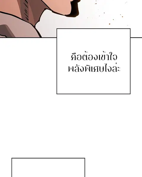 The Player ตอนที่ 33 — page 36 of 134