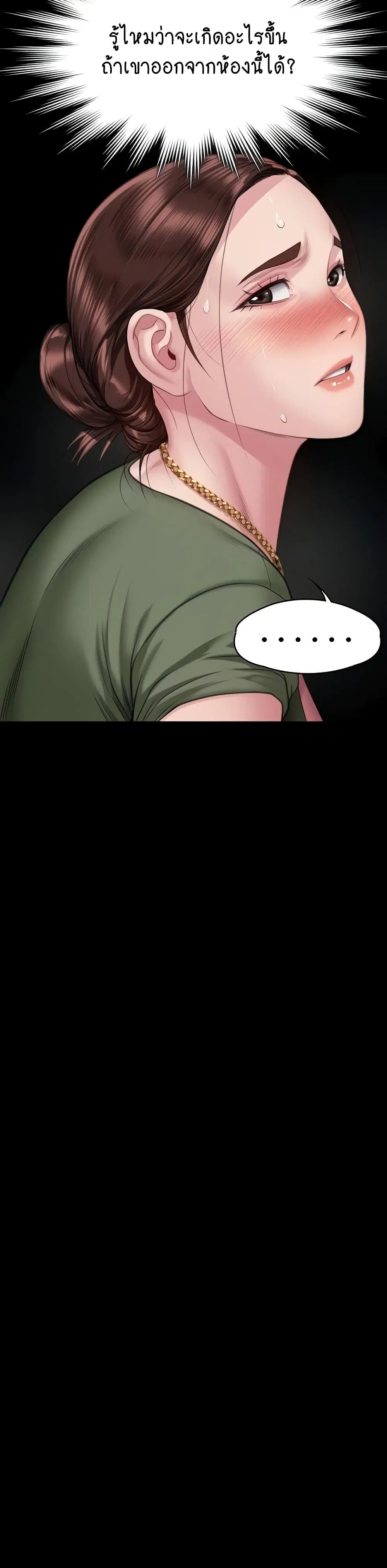 Queen Bee ตอนที่ 305 — page 59 of 60
