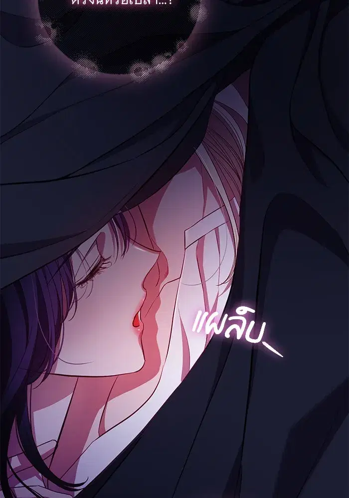 To My Husband’s Mistress ตอนที่ 8 — page 76 of 108