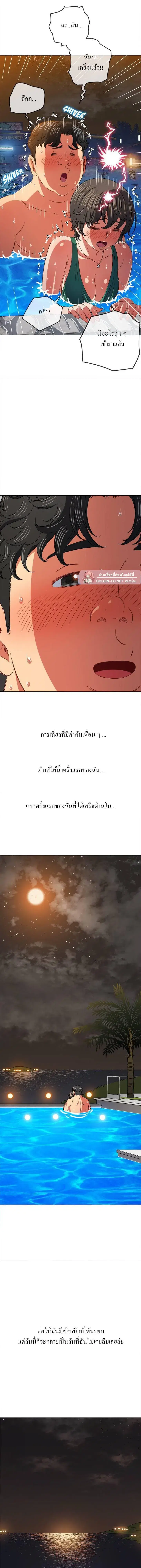My High School Bully ตอนที่ 151 — page 9 of 17