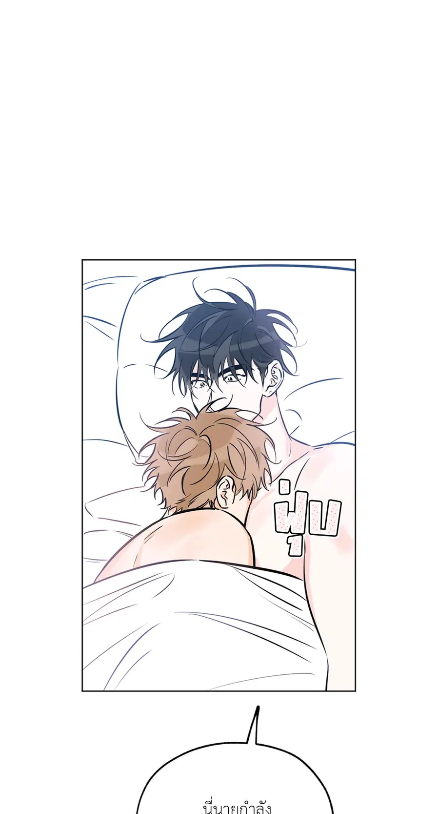 Lucky Paradise ตอนที่ 42 — page 38 of 80