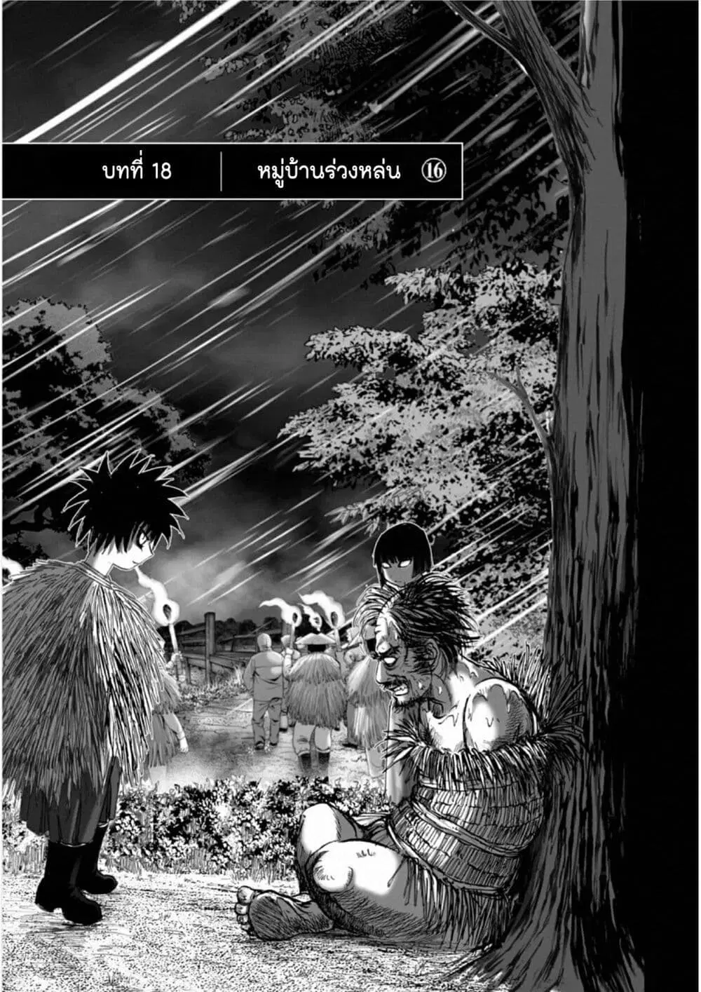 Mura Matsuri ตอนที่ 18.16 — page 1 of 21