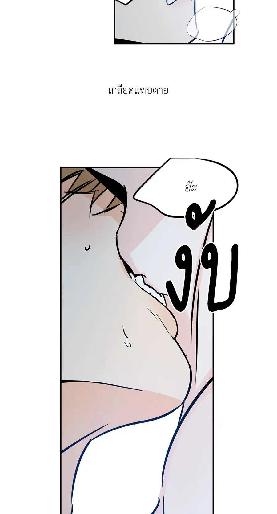 Lucky Paradise ตอนที่ 74 — page 30 of 64