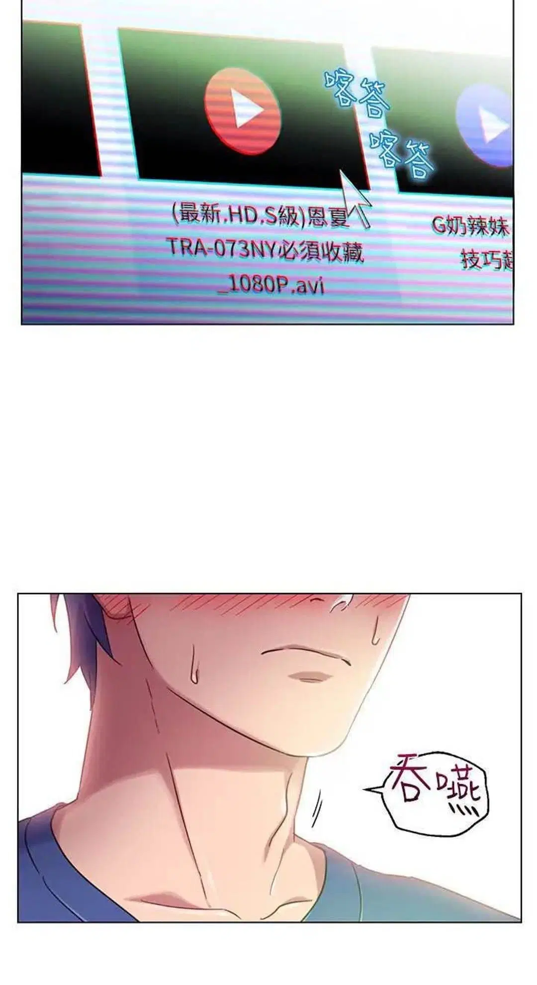 Stepmother Friends ตอนที่ 1 — page 54 of 80