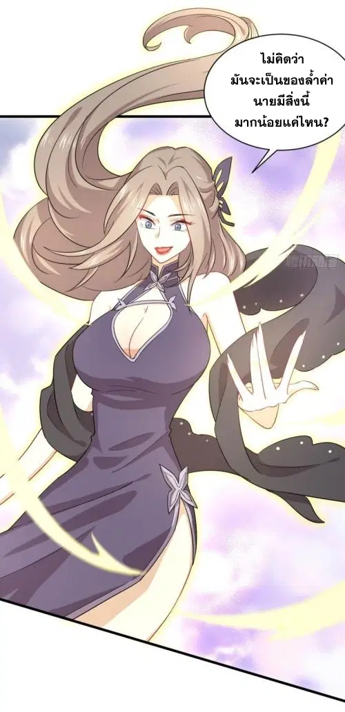 Immortal Swordsman in the Reverse World ตอนที่ 93 — page 35 of 71