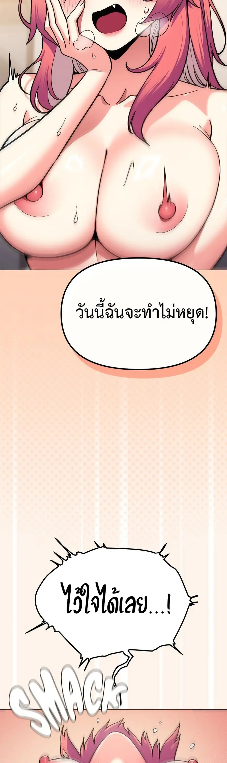 Stop Smoking ตอนที่ 59 — page 21 of 63