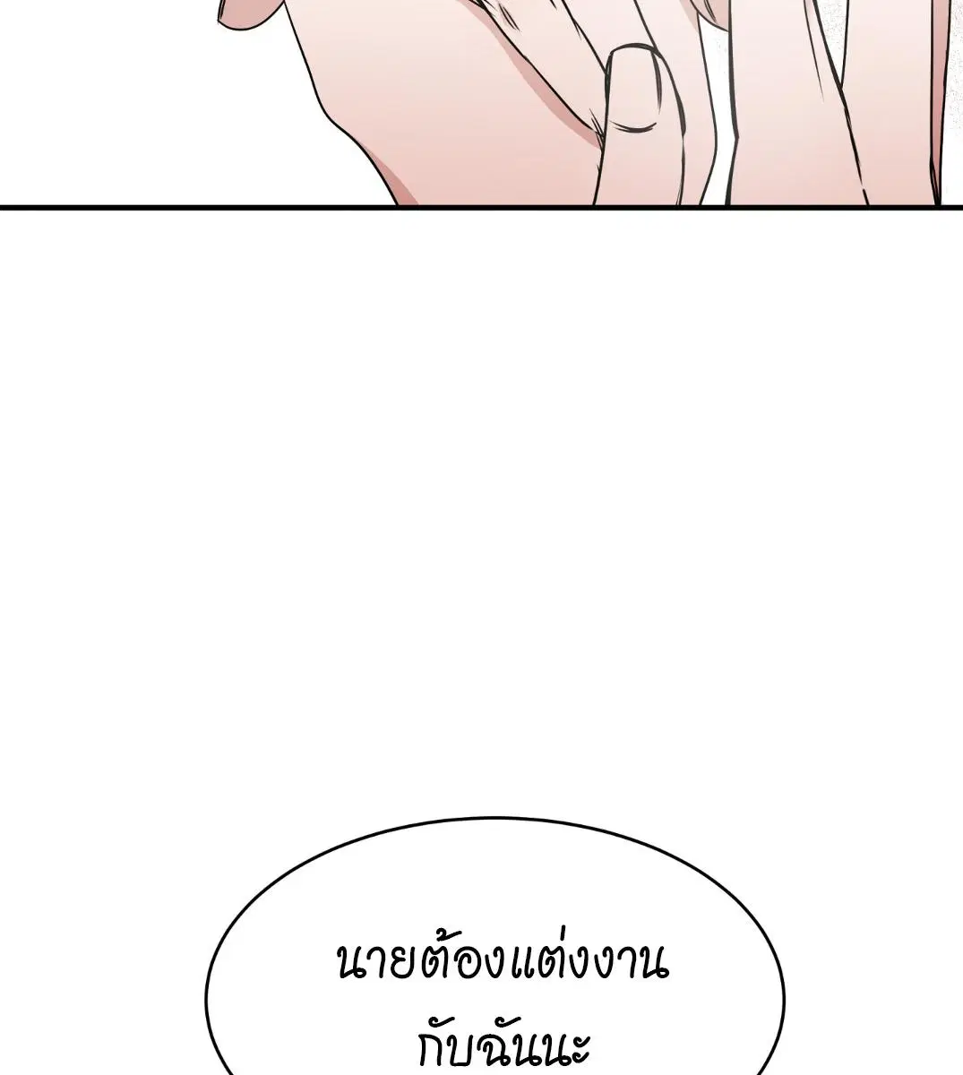 Low Tide in Twilight ตอนที่ 101 — page 75 of 106