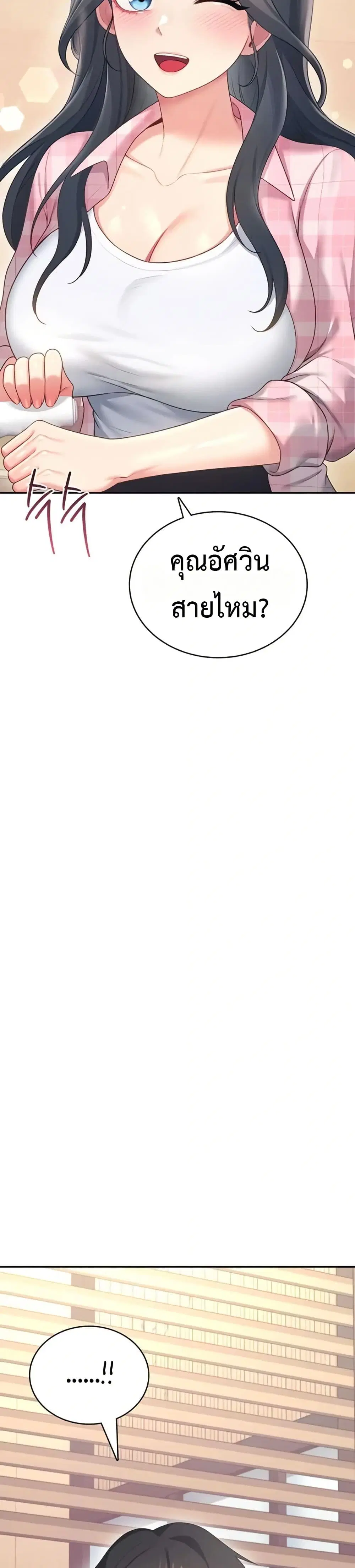Wireless Touch ตอนที่ 60 — page 19 of 51