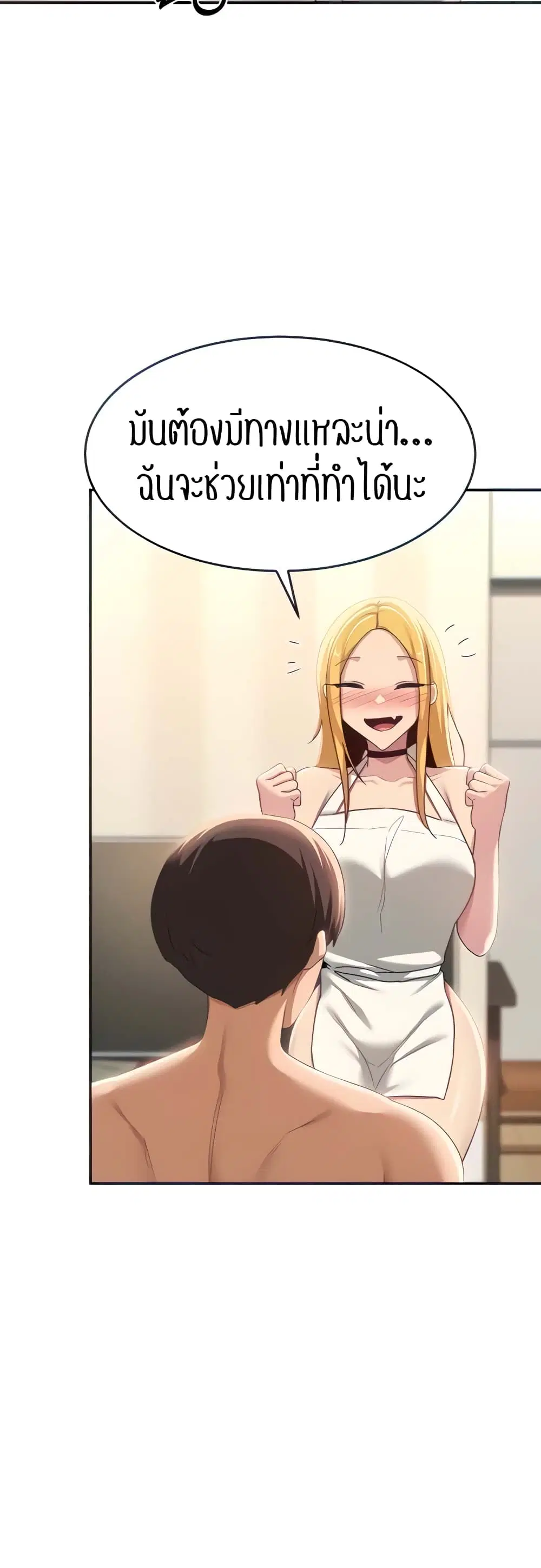 Sextudy Group ตอนที่ 89 — page 19 of 44