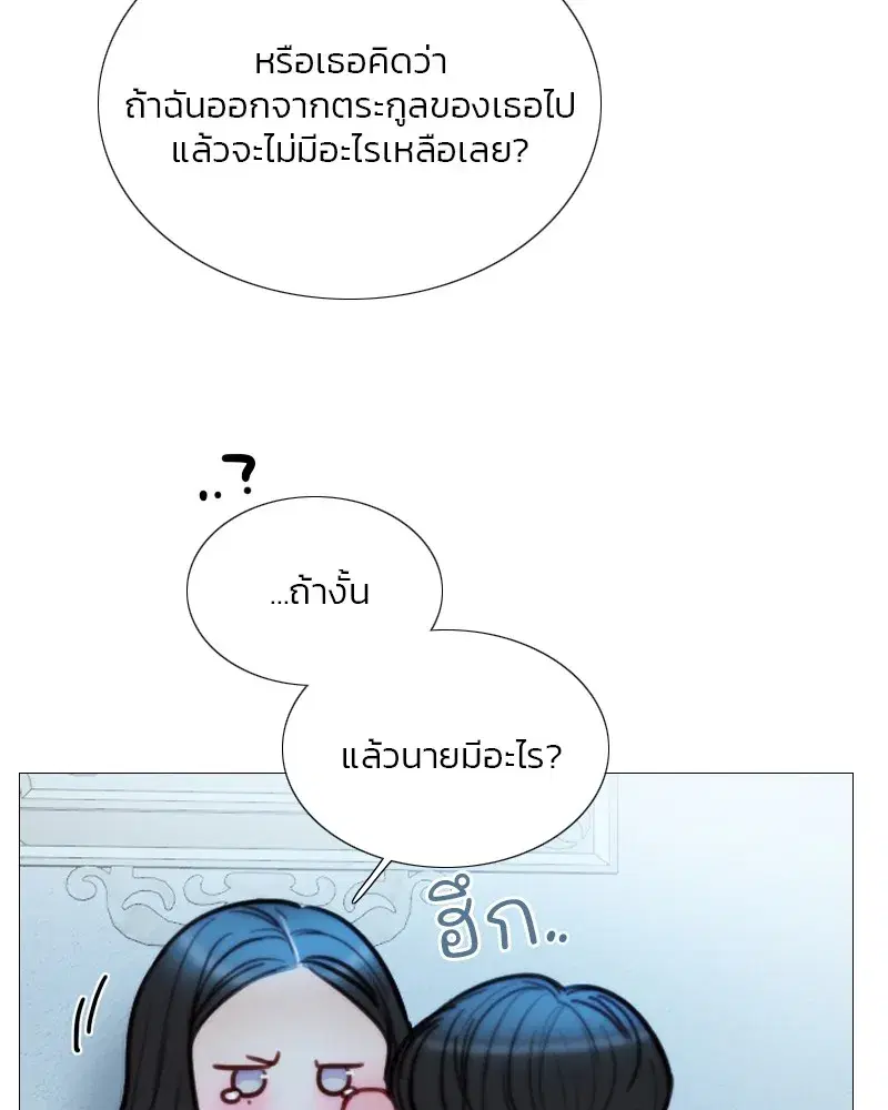 Serena ตอนที่ 107 — page 25 of 124