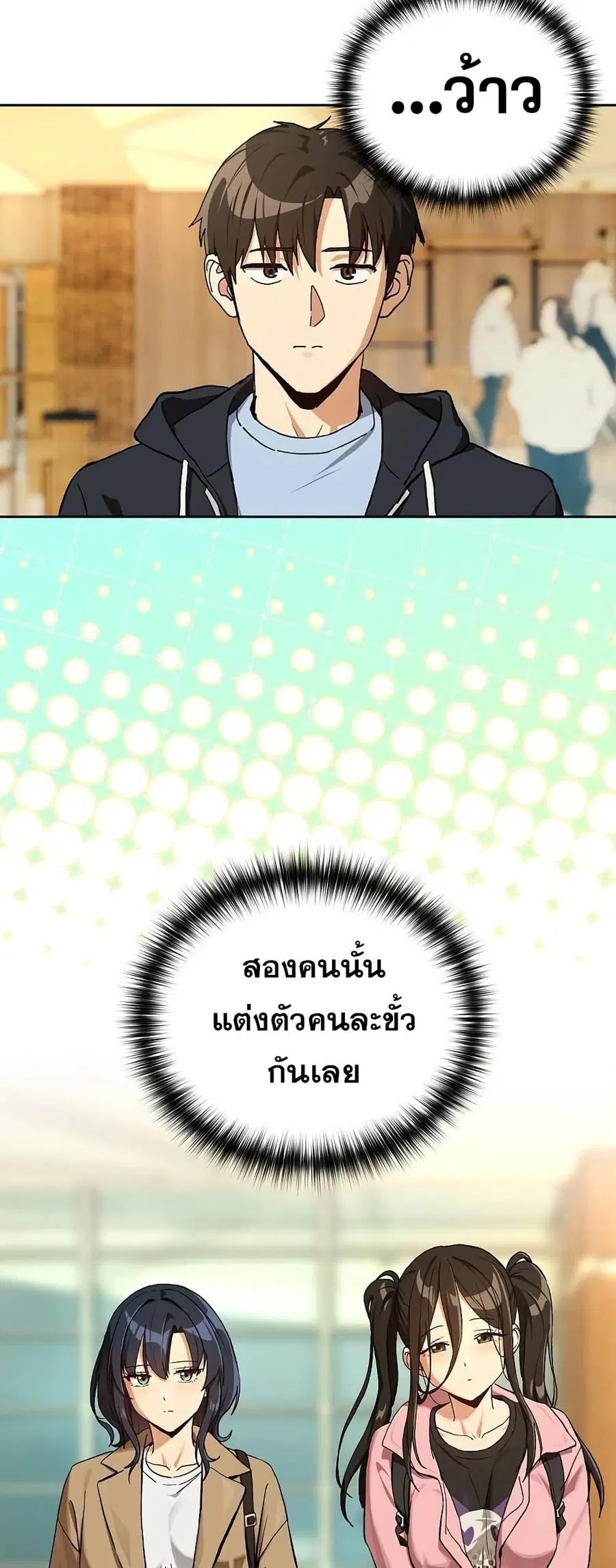 After Work Love Affairs ตอนที่ 94 — page 50 of 53