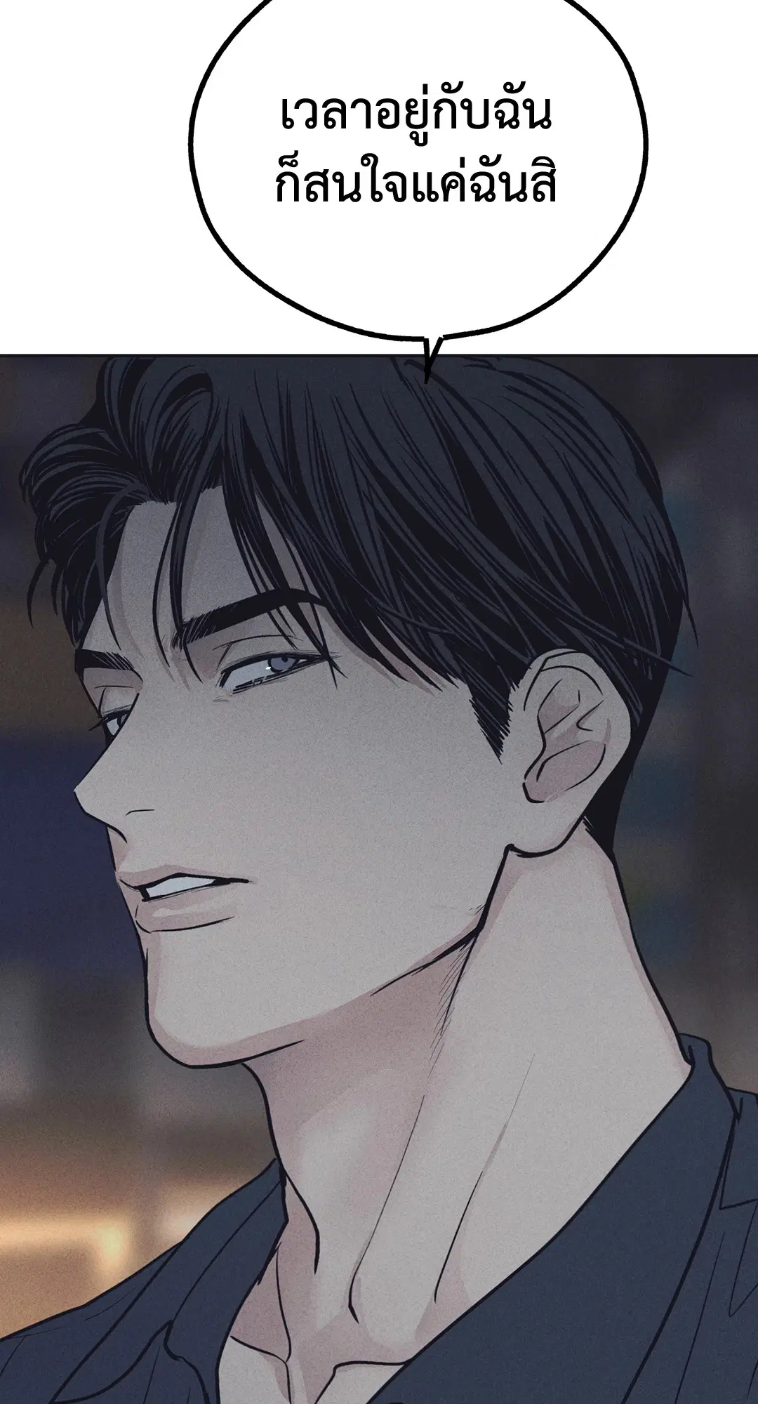 PAYBACK ตอนที่ 19 — page 68 of 90